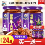 饭扫光 香菇酱竹笋牛肉酱 200g*4瓶