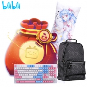内含商品价值不低370元，bilibili 哔哩哔哩 B站粉丝福袋
