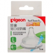 有券的上：pigeon 贝亲 BA60 L型 自然实感 宽口径奶嘴 *4件 +凑单品 62.22元（合15.56元/件）
