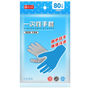 美宝琳 一次性手套 200只 9.9元包邮