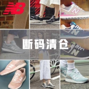 清仓断码钜惠：New Balance/NB 男鞋 女鞋 运动 跑步鞋 ML/ WL574 /996 /373