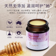 38预售：新西兰SUPETT乳头霜乳头膏乳头皲裂保护30g*2