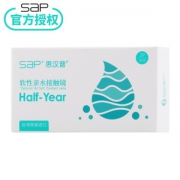 台湾产 sap 隐形近视眼镜 半年抛 2片装
