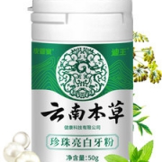 云南本草 珍珠贝美白洗牙粉 50g 去牙渍除口臭去牙结石