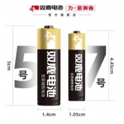 双鹿5号碱性电池24粒