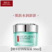 国货老牌 美肤宝 银耳胶原蛋白面霜