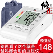 修正 上臂式 全自动电子血压计 带心率监测