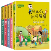 《神笔马良+七色花+愿望的实现+大头儿子和小头爸爸+抽陀螺》全5册 券后14.8元包邮