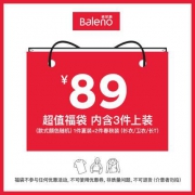 Baleno 班尼路 男士上装福袋 3件装
