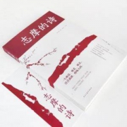 《徐志摩诗歌精选集》