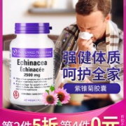 加拿大进口 紫锥菊精华胶囊 增强免疫力60粒/瓶