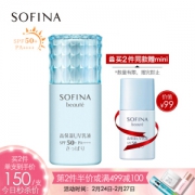 SOFINA 苏菲娜 蓝小花 芯美颜日间倍护防晒乳 清爽型30ml*2（赠 mini版 12ml）