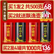 特级正宗金骏眉红茶100g  券后6.9元