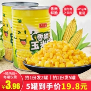 川行记 即食香甜玉米粒罐头 425g*2罐