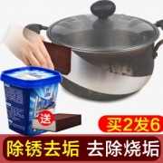 杰夫人 强力去除锈神器