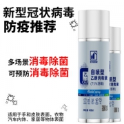 好顺 75%酒精消毒喷雾 450ml
