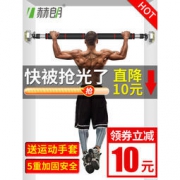 赫朗 免打孔 室内防滑单杠