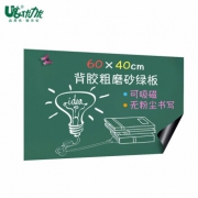 优力优 磁性磨砂黑板墙贴 60*40cm 29.8元包邮（需用券）