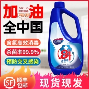 消字号认证，现货顺丰秒发：心居客 含氯84消毒液 500ml
