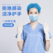 一次性丁腈乳胶手套 100只装 高弹强韧不易破