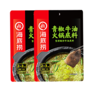 海底捞 青椒牛油火锅底料 150g*2袋+火锅长筷一盒 15元包邮
