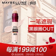 MAYBELLINE 美宝莲 橡皮擦 眼部遮瑕膏 6ml *3件