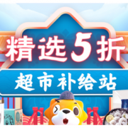 促销活动： 苏宁易购 超市补给站专场