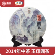 2014年老茶饼 中茶 玉润天香国粹系列 玉印圆茶 357g