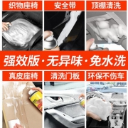 指南车 多功能泡沫清洁剂 650ml