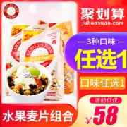 澳洲进口 Arnolds farm 无糖脱脂 水果燕麦片 2斤