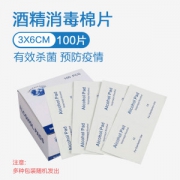 欣云 一次性酒精消毒棉片 75%酒精浓度 100片