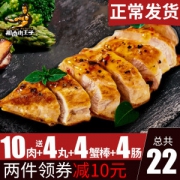 肌肉小王子 即食鸡胸肉 10袋 送4袋丸+4袋肠+4袋蟹棒