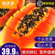到手10斤，云南 红心木瓜
