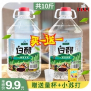 百岁井 山西酿造白醋 共10斤