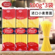 意大利进口 直条意大利面500g*3袋