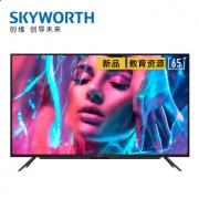 6日0点、新品发售：Skyworth 创维 65A4 65英寸 4K液晶电视 2999元包邮（含200元京东E卡）