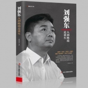 《刘强东：人到绝境是重生 》