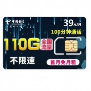 中国电信 手机卡 70G通用+40G定向流量+100分钟通话 电信雷神卡39元/月