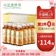 日本70年殿堂级蜂品牌 山田养蜂场 蜂王浆胶原蛋白饮 50mL*10瓶/件