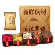 第二份5元 云南手工古法 黑糖老红糖姜茶 券后￥13.9