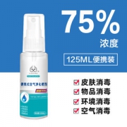 75%酒精消毒液 125ml