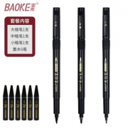 BAOKE 宝克 秀丽笔 3支装 含6瓶墨水 *4件 61.2元（合15.3元/件）