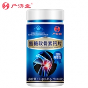 氨糖软骨素钙0.85g*60片