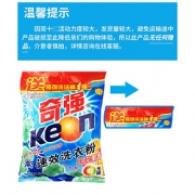 奇强速效洗衣粉1.058kg*3袋共6.35斤家用实惠装无磷去污无赠品