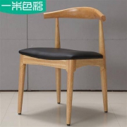 一米色彩 实木靠背椅牛角椅*2件