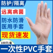 医用级一次性PVC手套 100只