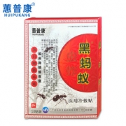 蕙普康 颈肩腰腿医用膏药贴10贴