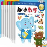 《趣味数学贴纸书》全8册 14.8元包邮（需用券）