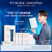 innisfree 悦诗风吟 小弹簧+小绷带 抗皱精华组合