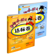 彩绘版 新黄冈小状元一年级下语数达标券 券后￥30.2